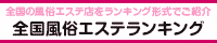 神戸・三宮エリア 