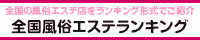 大宮・さいたまエリア 