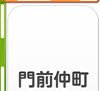門前仲町・東陽町エリア
