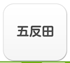 五反田エリア