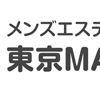 メンズエステランキング東京MAP