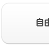自由が丘・学芸大学エリア