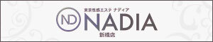 NADIA東京新橋店