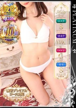 札幌SOPHIA 稀勢帆花
