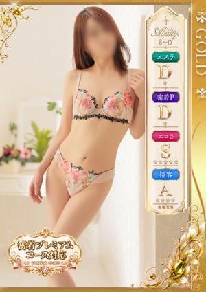 札幌SOPHIA 京極ゆき
