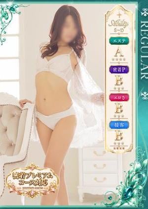 札幌SOPHIA 瑞原なほ