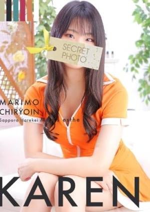 まりも治療院 かれん