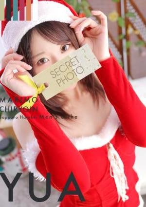 まりも治療院 ゆあ