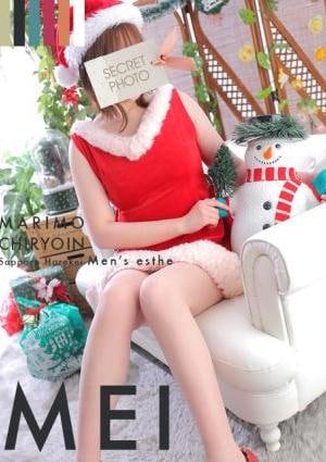 まりも治療院 めい