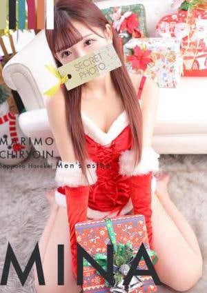 まりも治療院 みな