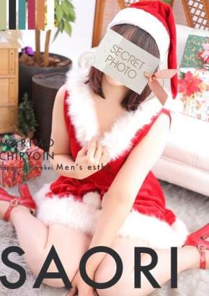 まりも治療院 さおり