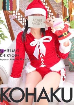 まりも治療院 こはく