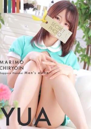 まりも治療院 ゆあ