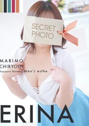 まりも治療院 えりな