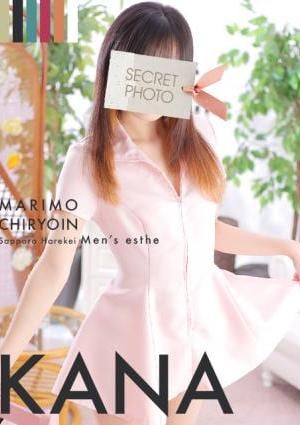 まりも治療院 かな