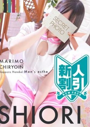 まりも治療院 しおり