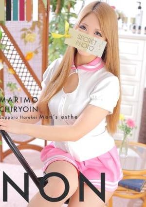 まりも治療院 のん