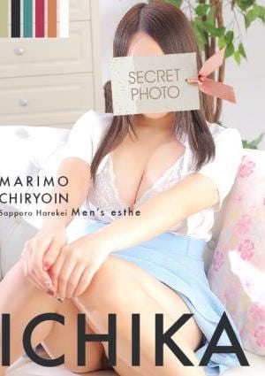 まりも治療院 いちか