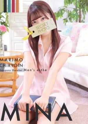 まりも治療院 みな