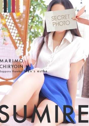 まりも治療院 すみれ