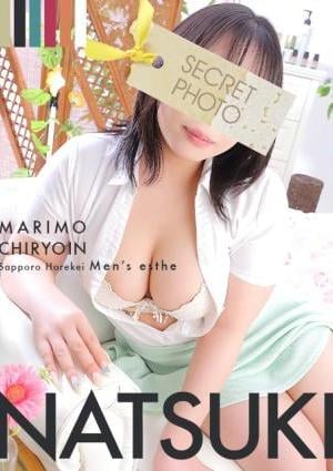 まりも治療院 なつき