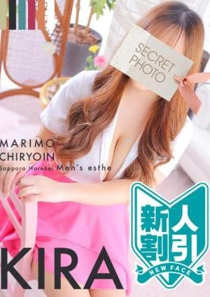 まりも治療院 きら