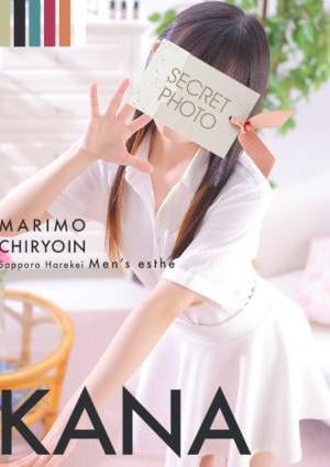 まりも治療院 かな