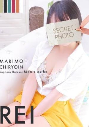 まりも治療院 れい