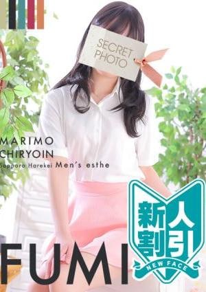 まりも治療院 ふみ