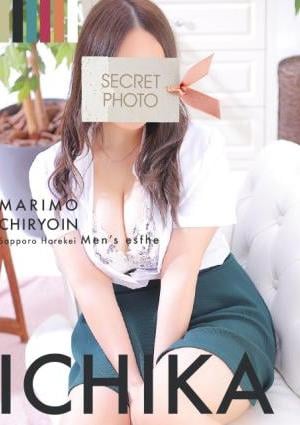 まりも治療院 いちか