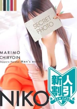 まりも治療院 にこ