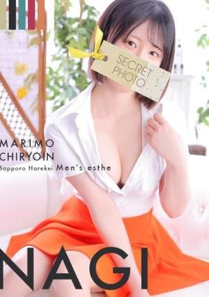 まりも治療院 なぎ