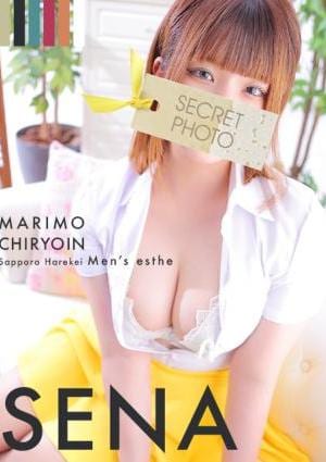 まりも治療院 せな