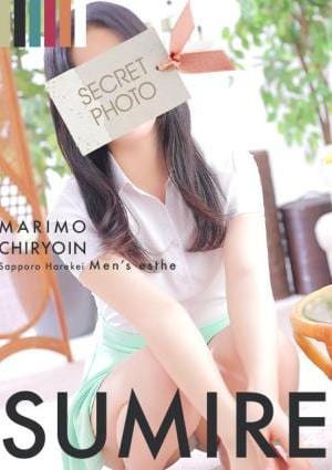 まりも治療院 すみれ