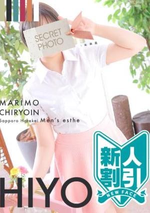 まりも治療院 ひよ