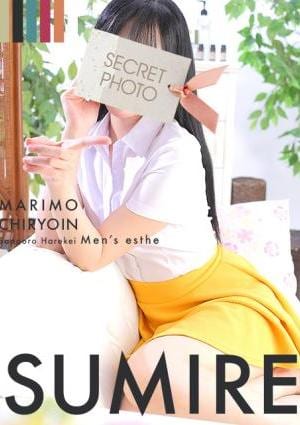 まりも治療院 すみれ