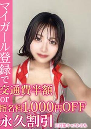 BinBinクリニック すいか