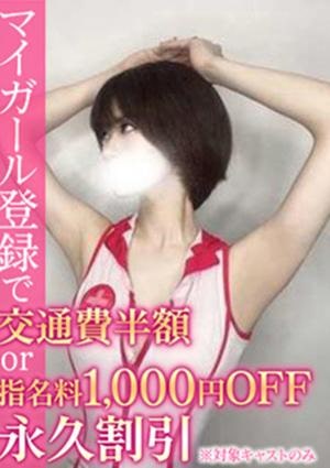 BinBinクリニック せつな