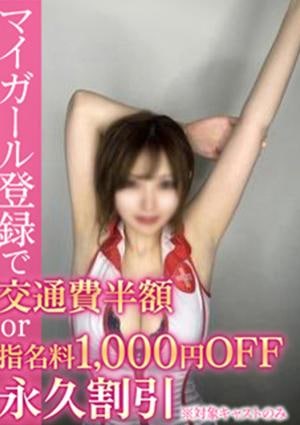 BinBinクリニック さくら