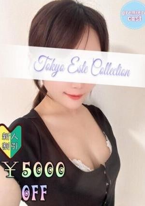 東京エステコレクション るな