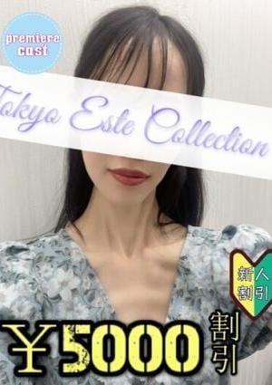東京エステコレクション りょう