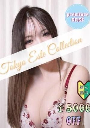 東京エステコレクション ちはる