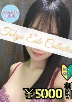 東京エステコレクション さくら