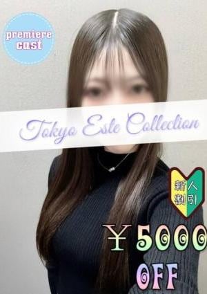 東京エステコレクション ほのか