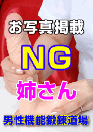 男性機能鍛錬道場 涼宮姉さん