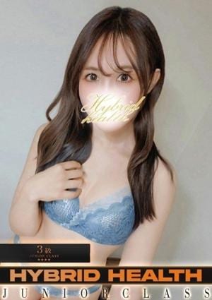 ハイブリッドヘルス小岩中央 えま