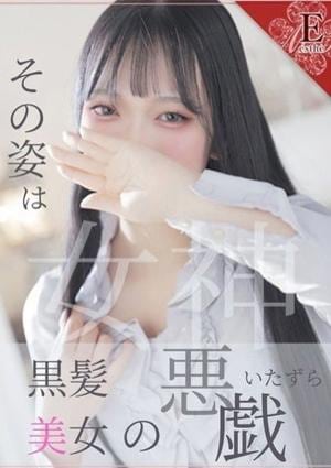 ミューズスパ るな