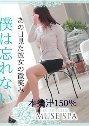 ミューズスパ しずく