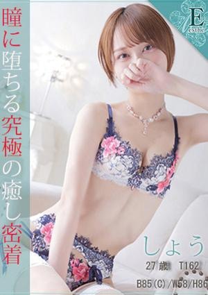 ミューズスパ しょう