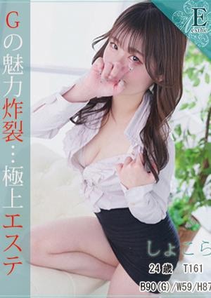 ミューズスパ しょこら